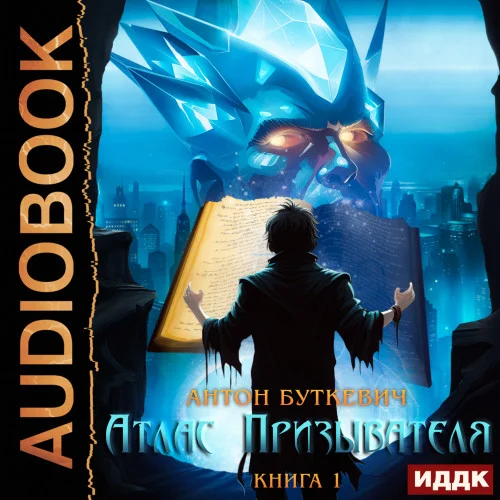 Атлас Призывателя