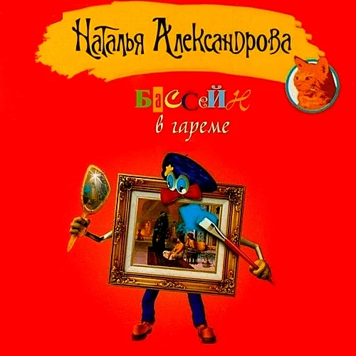 Бассейн в гареме