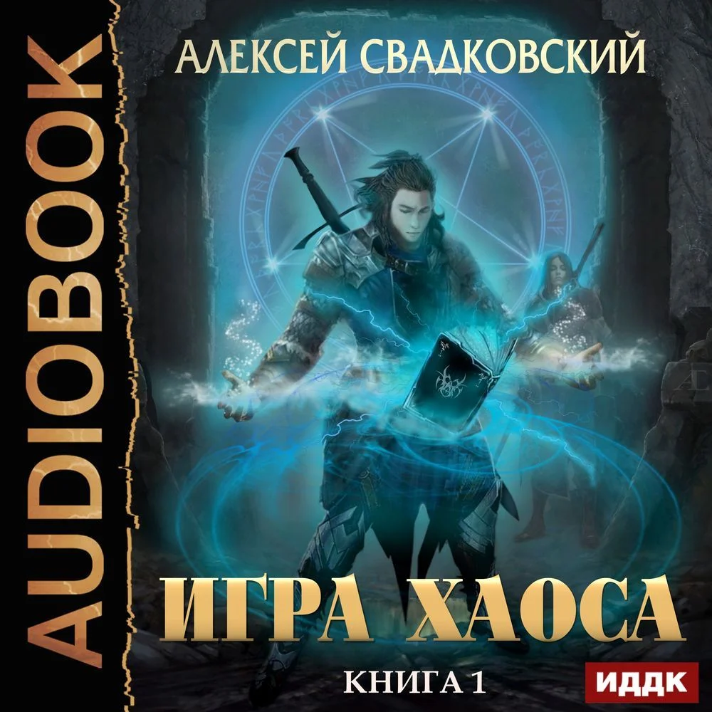 Игра хаоса