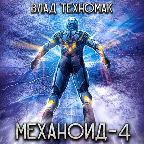 Демонстрация силы