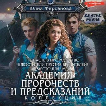 Блюстители против вредителей!