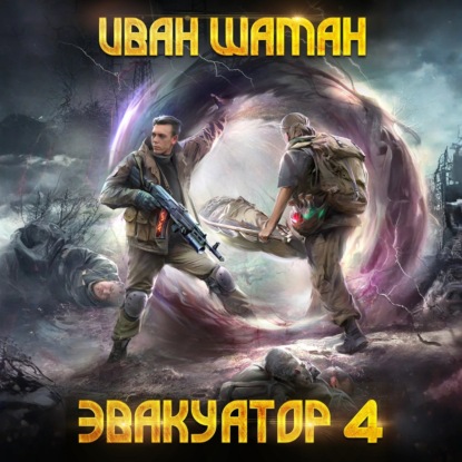 Андрей Фиников - 