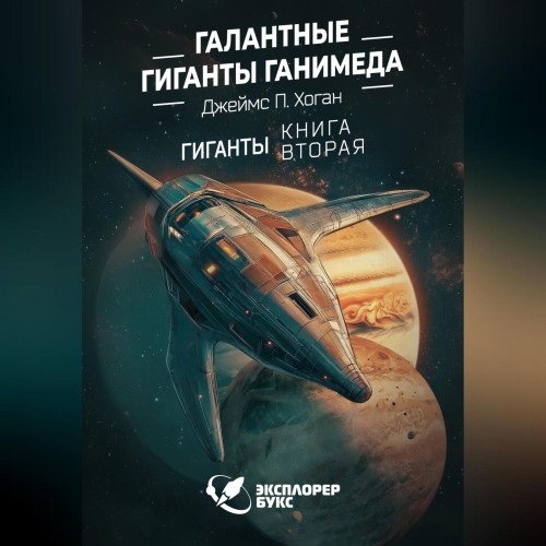 Амир Рашидов - 