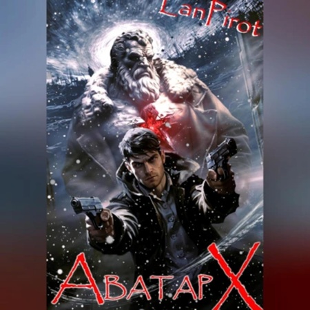 Виктор Моключенко - 